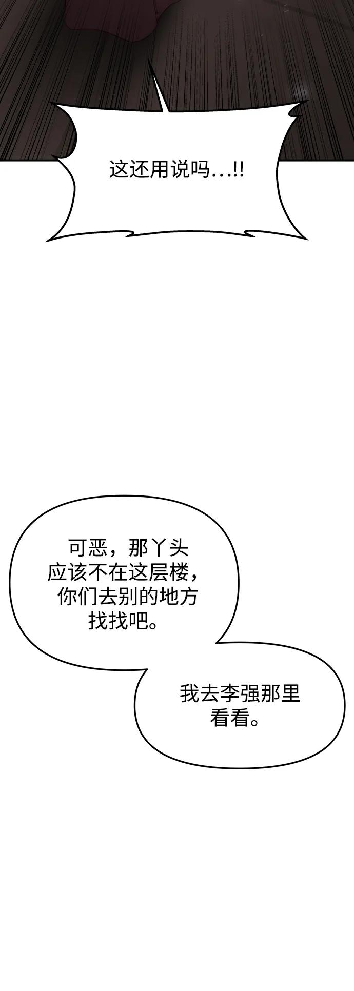 《妙龄皇子》[第65话] 在漆黑中盛开 第47页