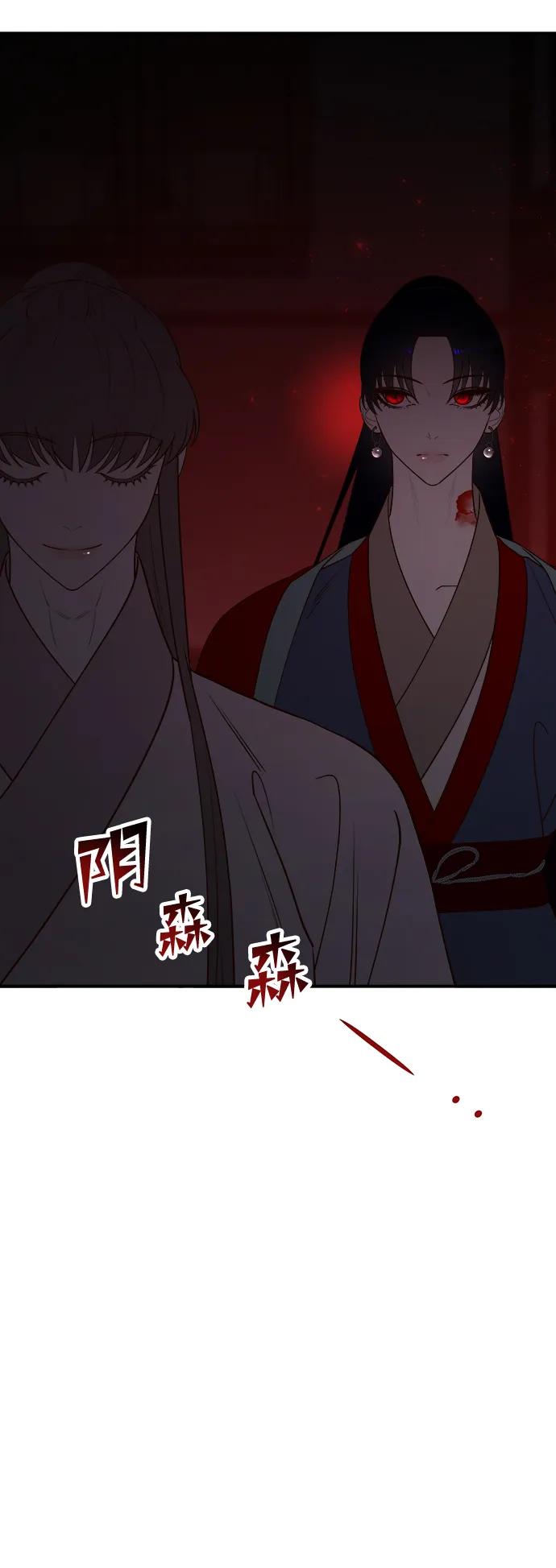 《妙龄皇子》[第65话] 在漆黑中盛开 第95页