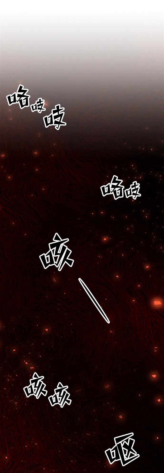 《妙龄皇子》[第65话] 在漆黑中盛开 第80页