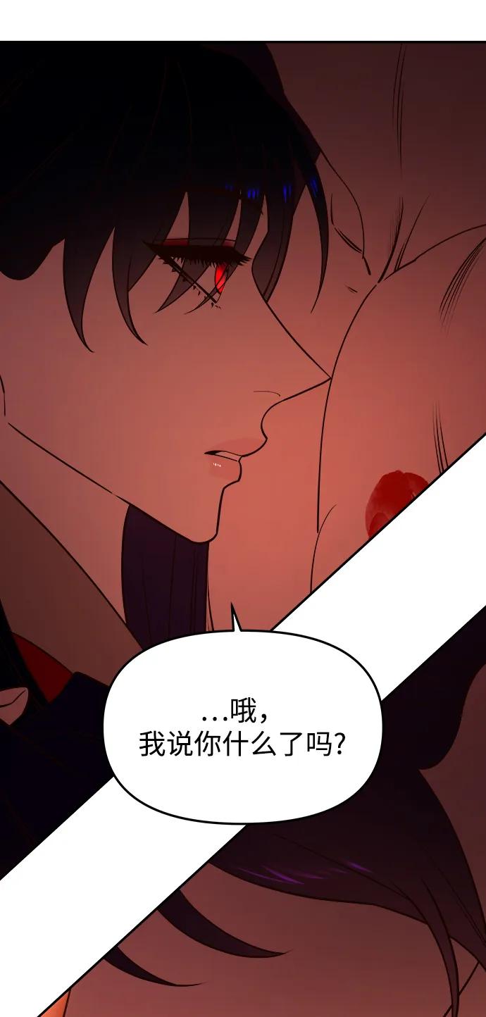 《妙龄皇子》[第65话] 在漆黑中盛开 第51页