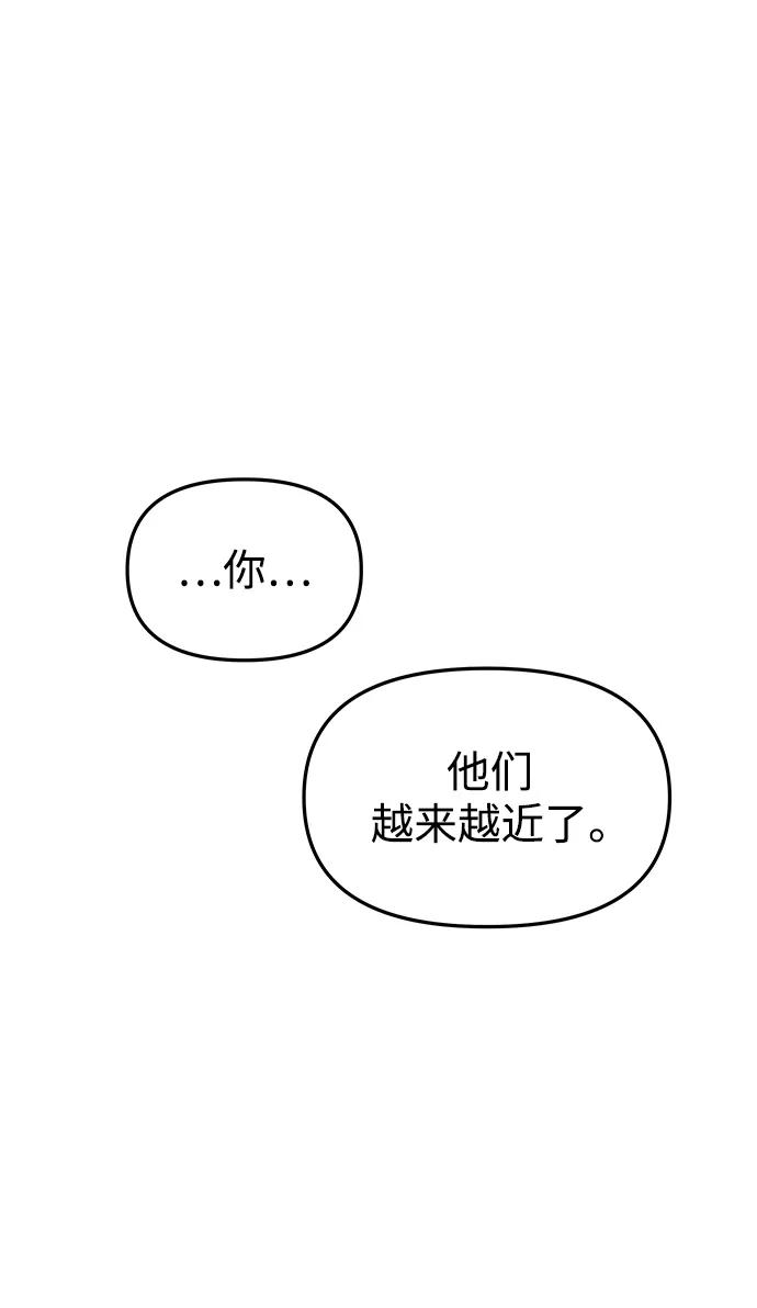 《妙龄皇子》[第65话] 在漆黑中盛开 第2页