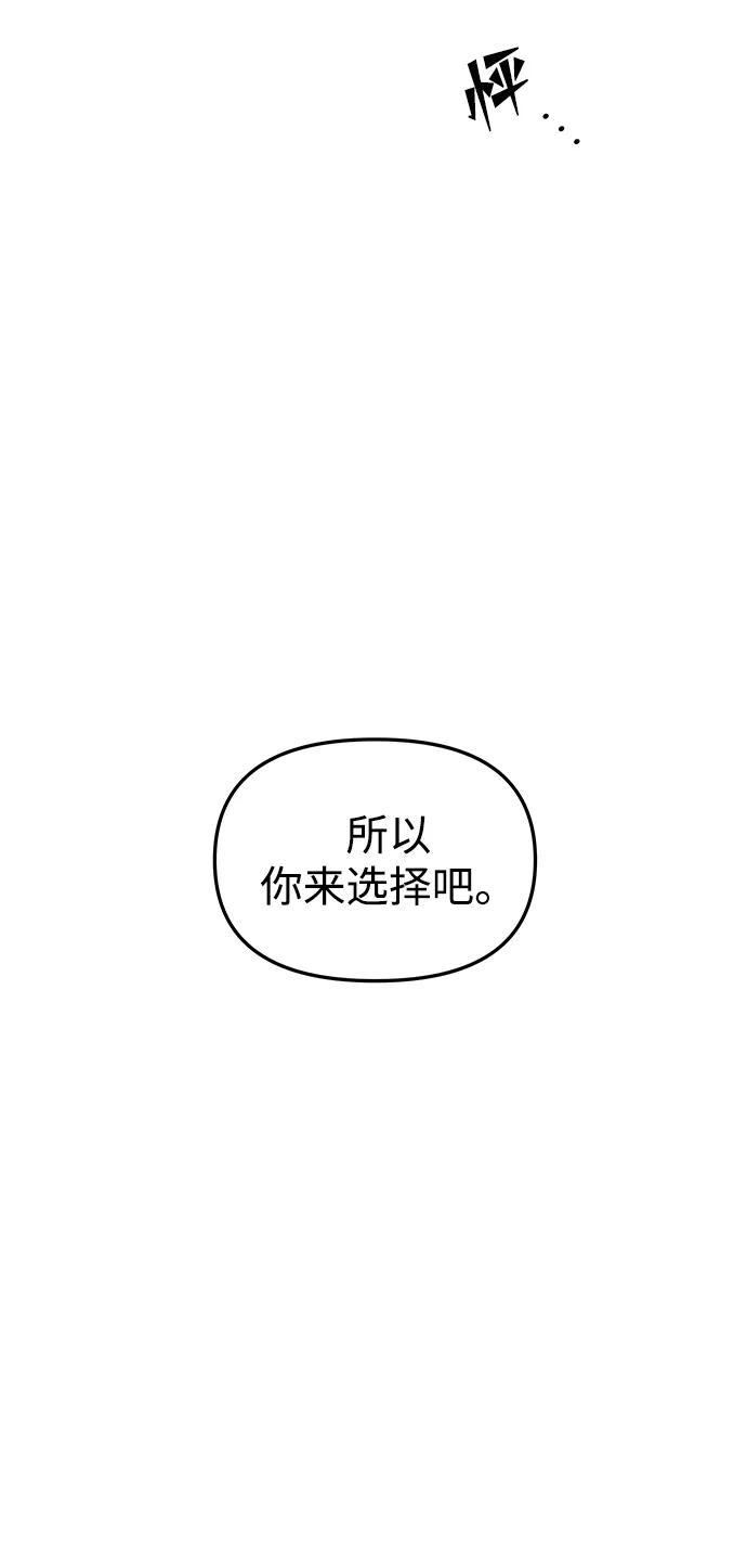 《妙龄皇子》[第65话] 在漆黑中盛开 第4页