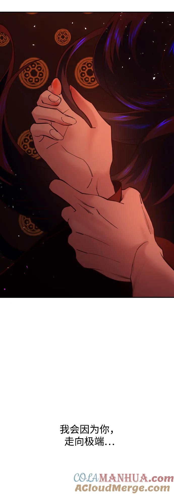 《妙龄皇子》[第65话] 在漆黑中盛开 第61页