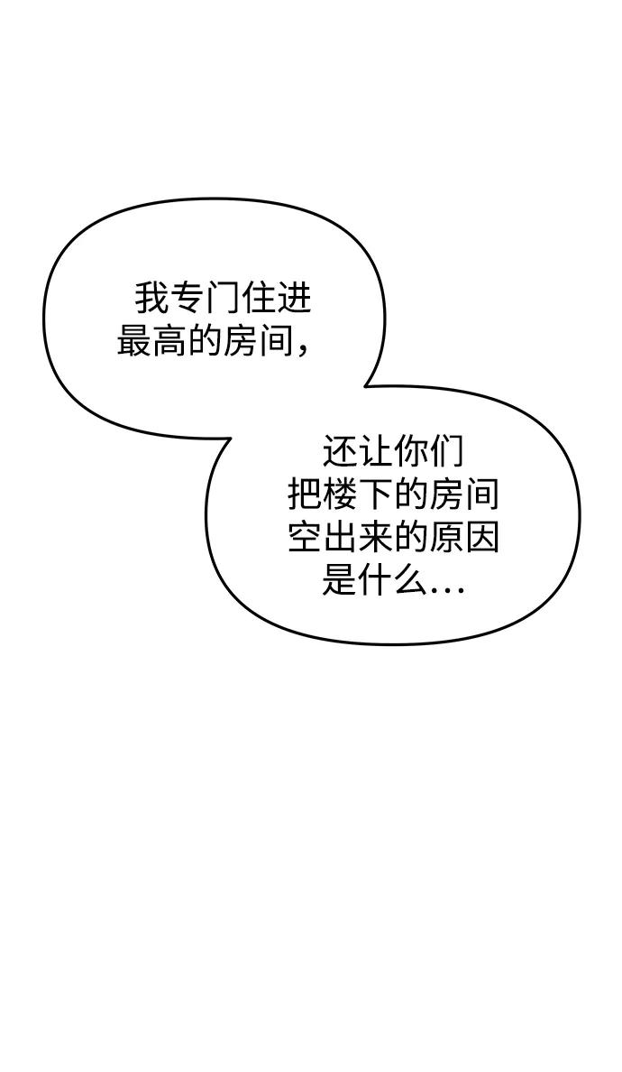 《妙龄皇子》[第65话] 在漆黑中盛开 第16页