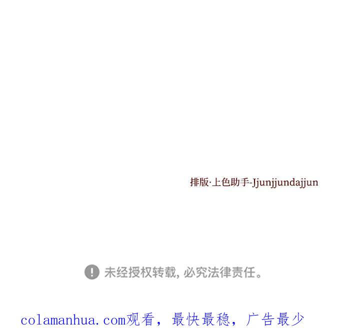 《妙龄皇子》[第65话] 在漆黑中盛开 第130页