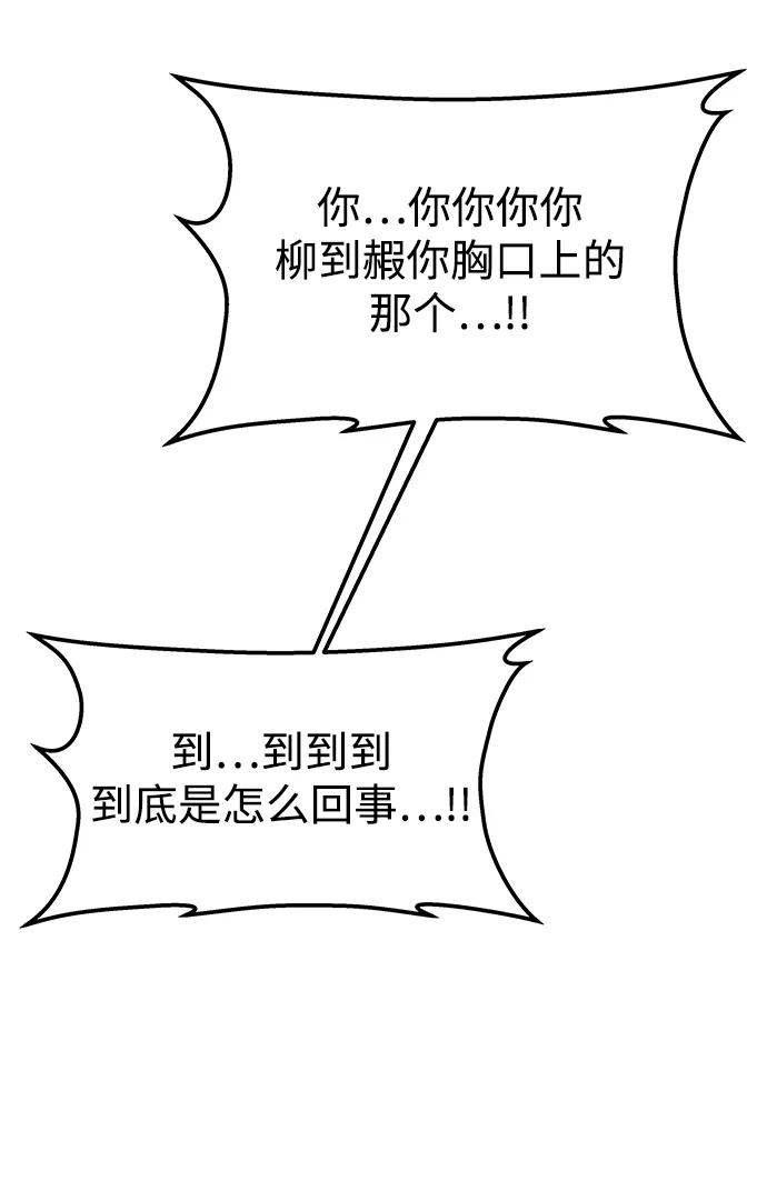 《妙龄皇子》[第65话] 在漆黑中盛开 第127页