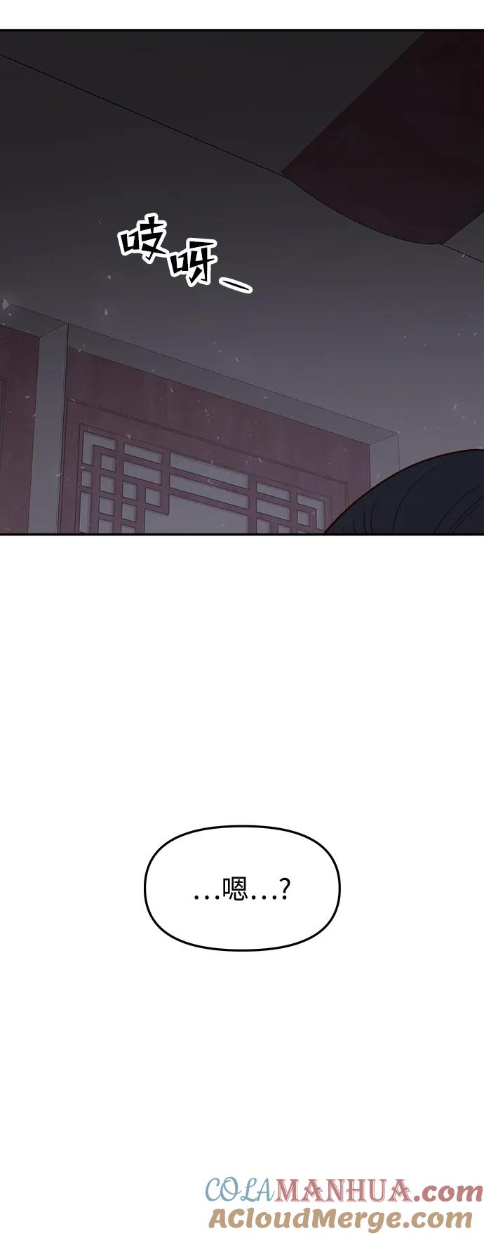 《妙龄皇子》[第66话] 毒剑 第25页