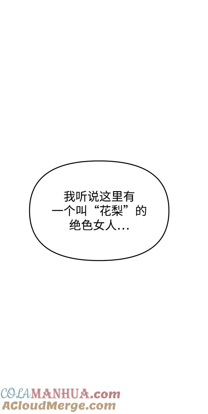 《妙龄皇子》[第66话] 毒剑 第37页