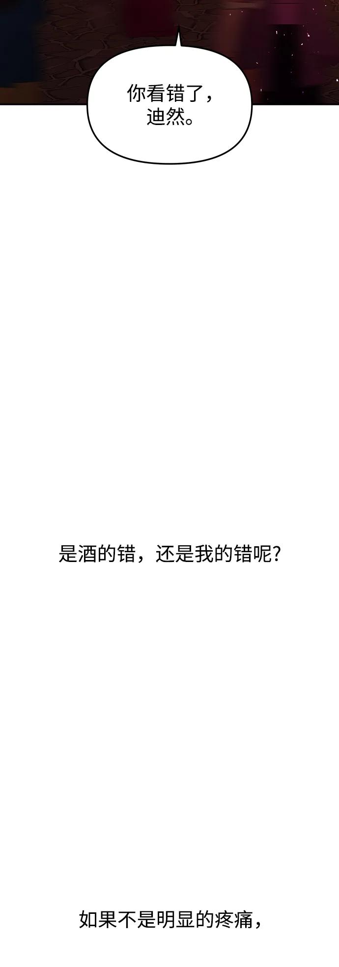《妙龄皇子》[第66话] 毒剑 第114页
