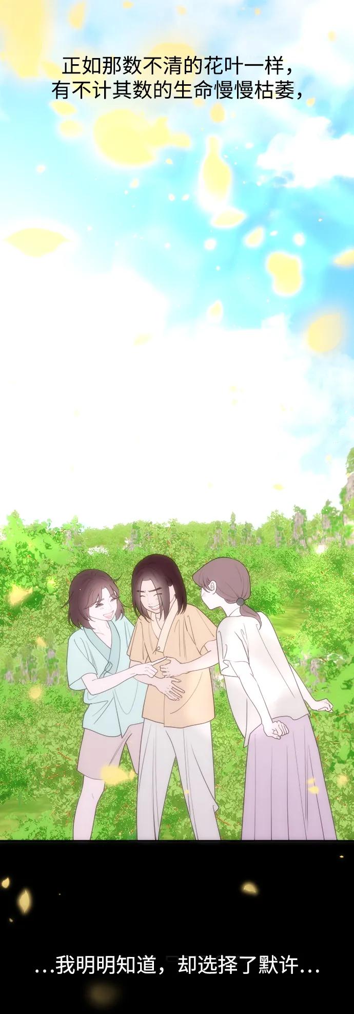《妙龄皇子》[第66话] 毒剑 第51页