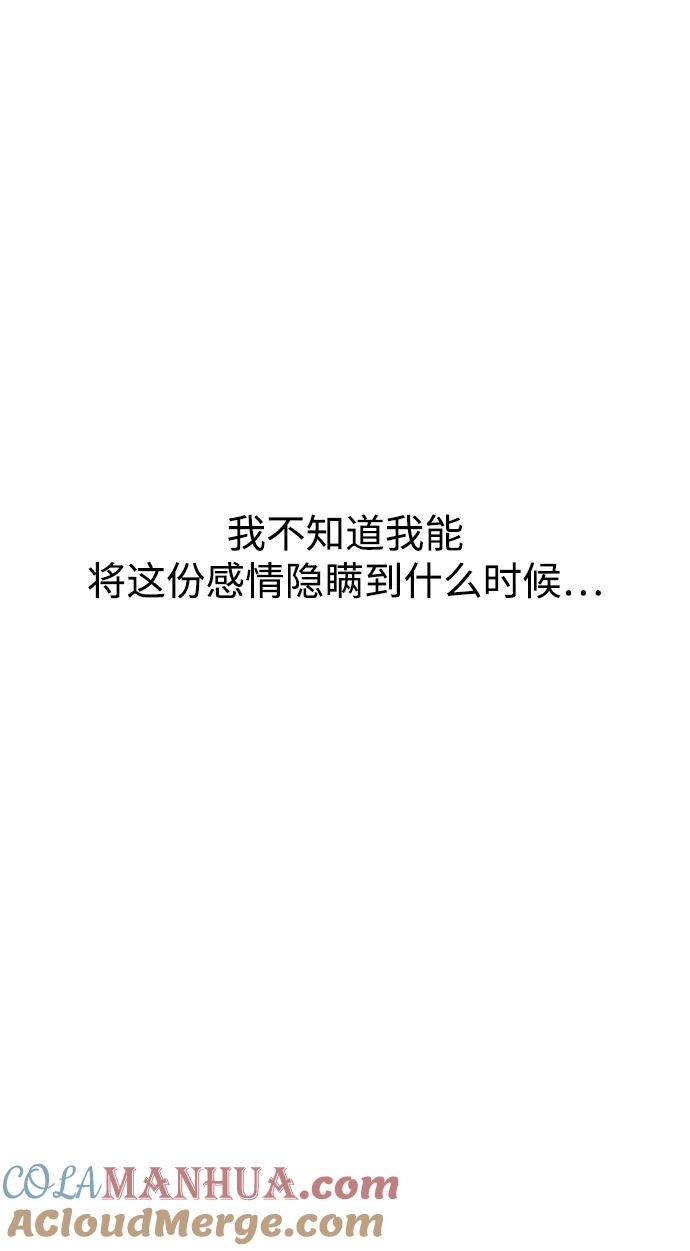 《妙龄皇子》[第66话] 毒剑 第81页