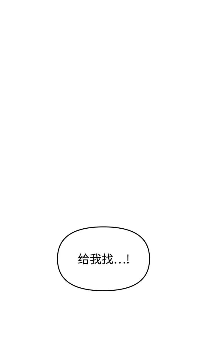 《妙龄皇子》[第66话] 毒剑 第14页