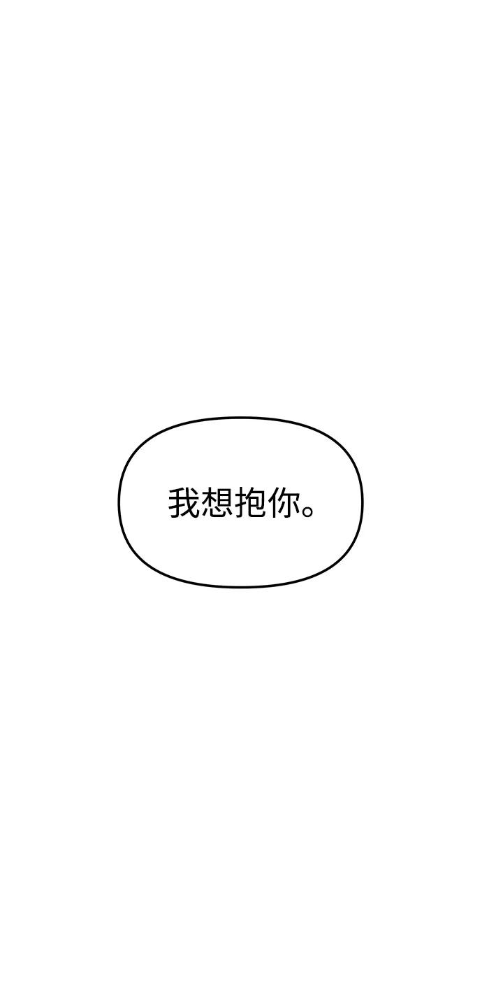 《妙龄皇子》[第66话] 毒剑 第92页