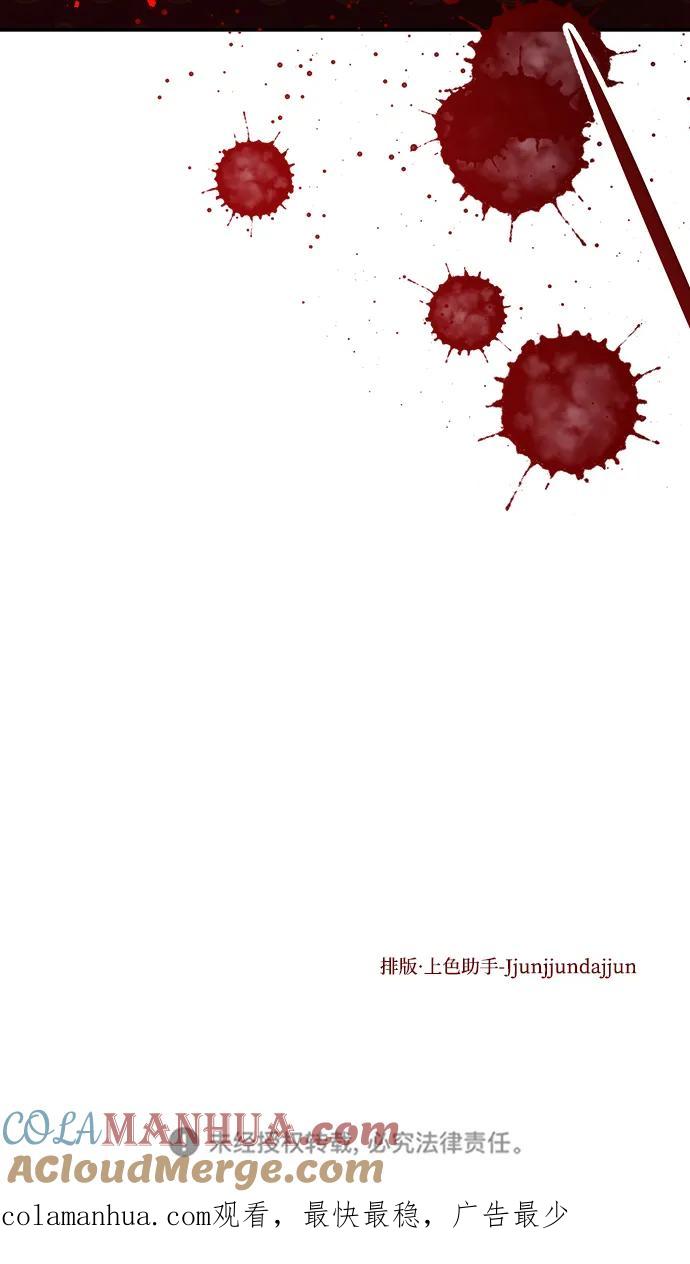《妙龄皇子》[第66话] 毒剑 第133页