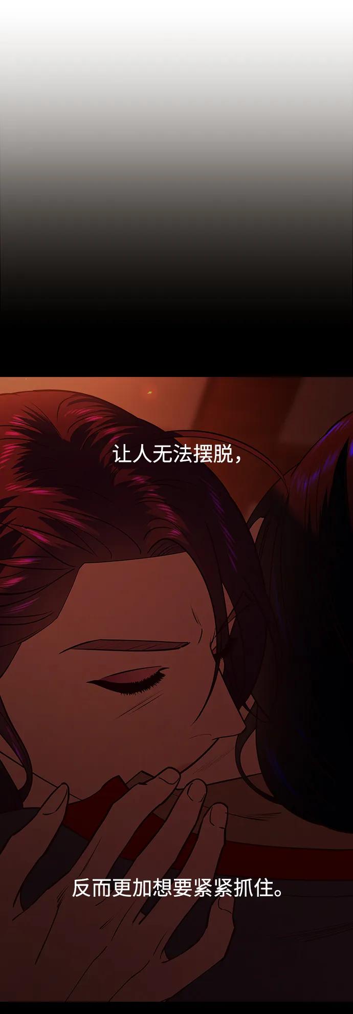 《妙龄皇子》[第66话] 毒剑 第79页