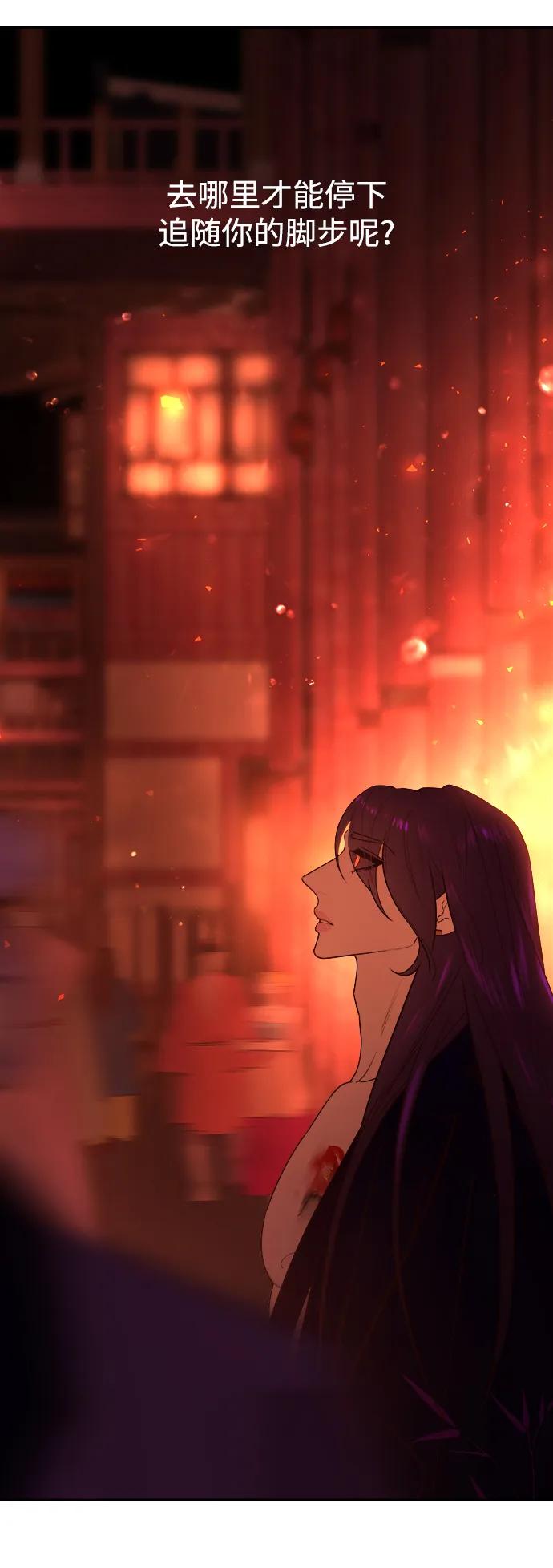 《妙龄皇子》[第66话] 毒剑 第86页