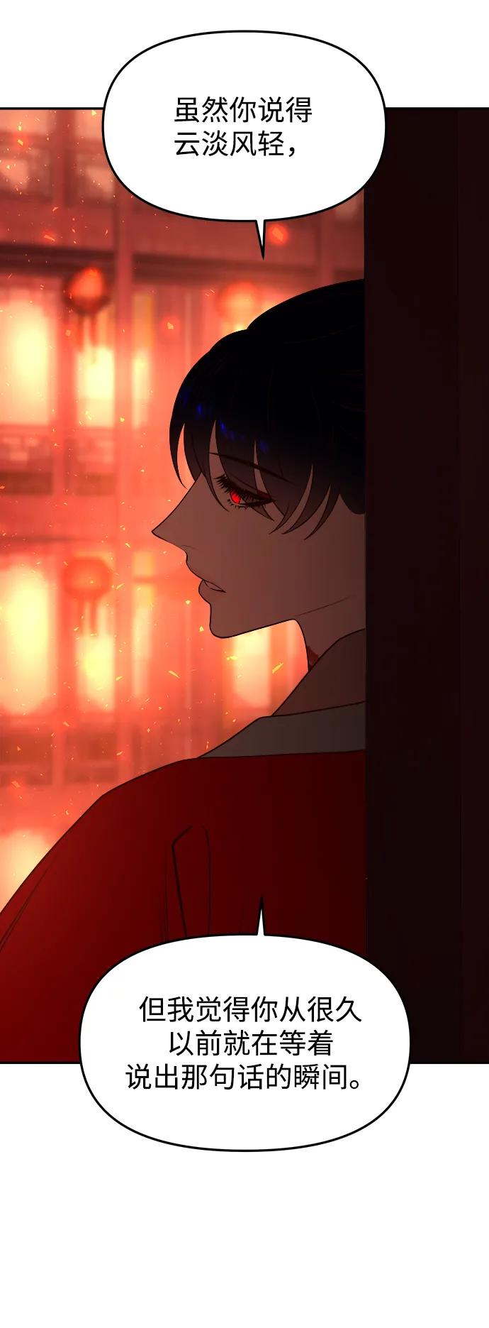 《妙龄皇子》[第66话] 毒剑 第47页
