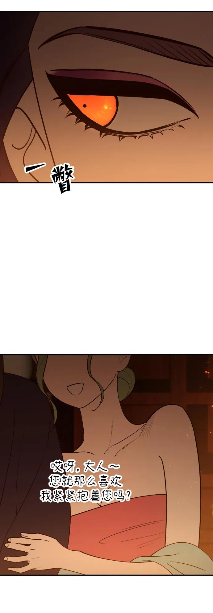 《妙龄皇子》[第66话] 毒剑 第70页