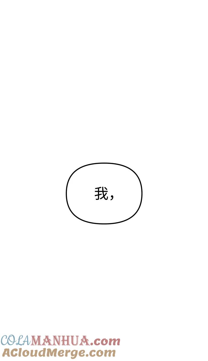 《妙龄皇子》[第66话] 毒剑 第109页