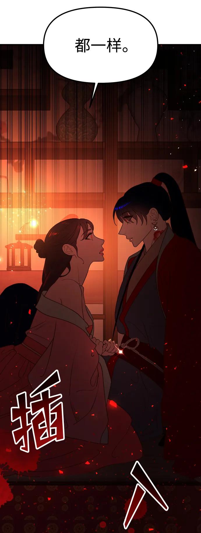 《妙龄皇子》[第66话] 毒剑 第132页