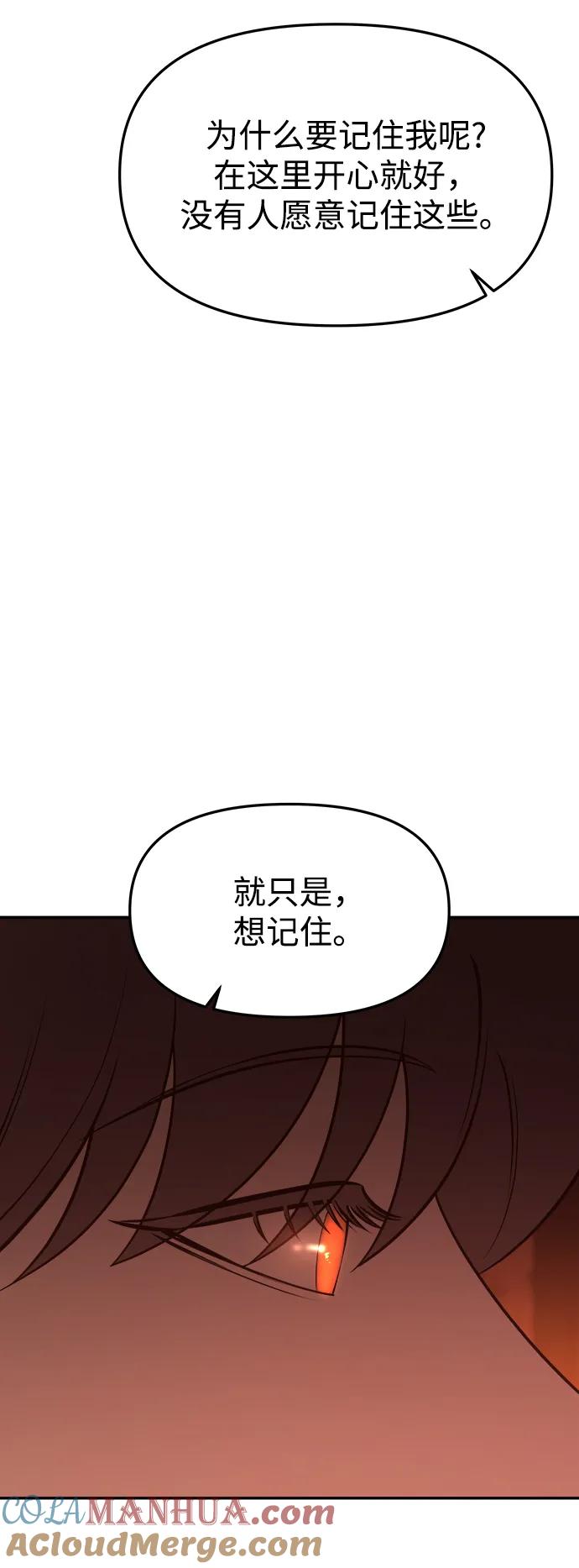 《妙龄皇子》[第66话] 毒剑 第45页
