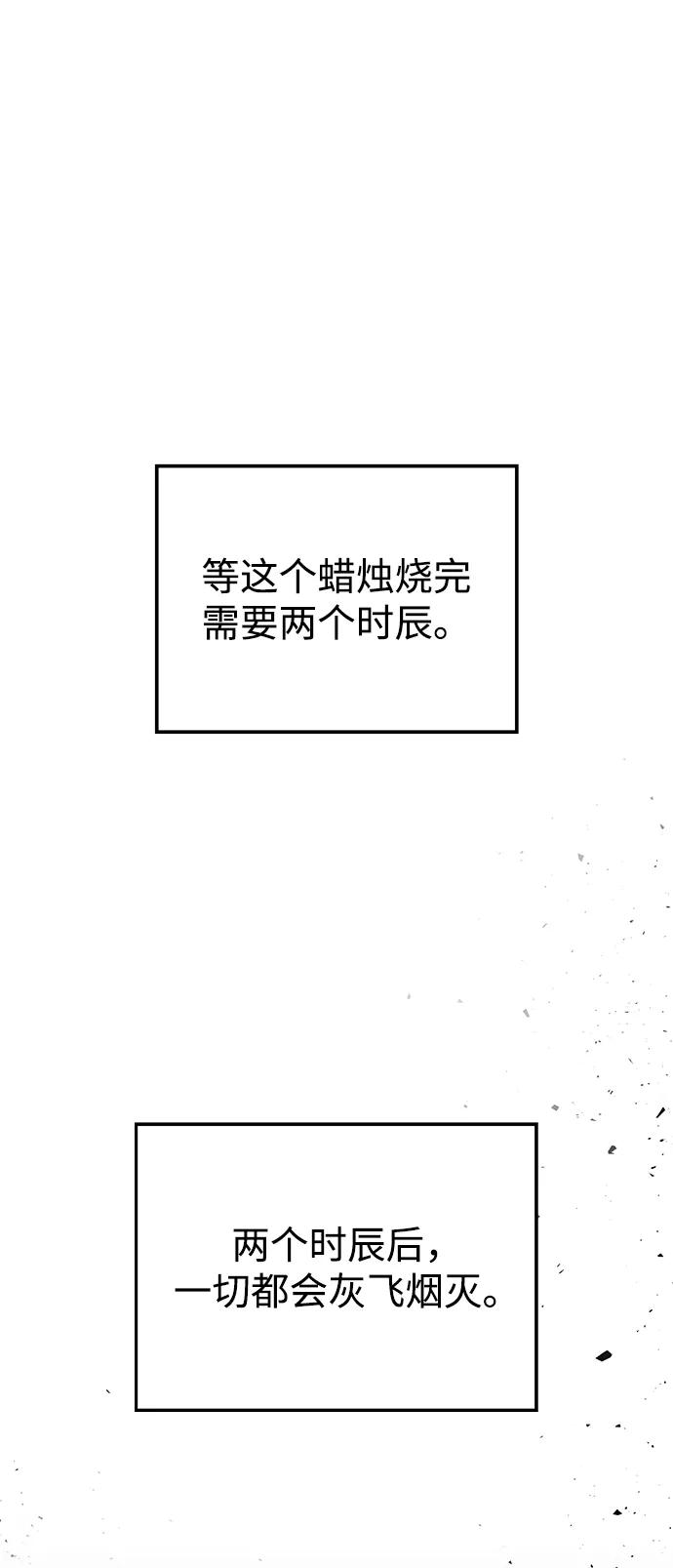 《妙龄皇子》[第66话] 毒剑 第18页