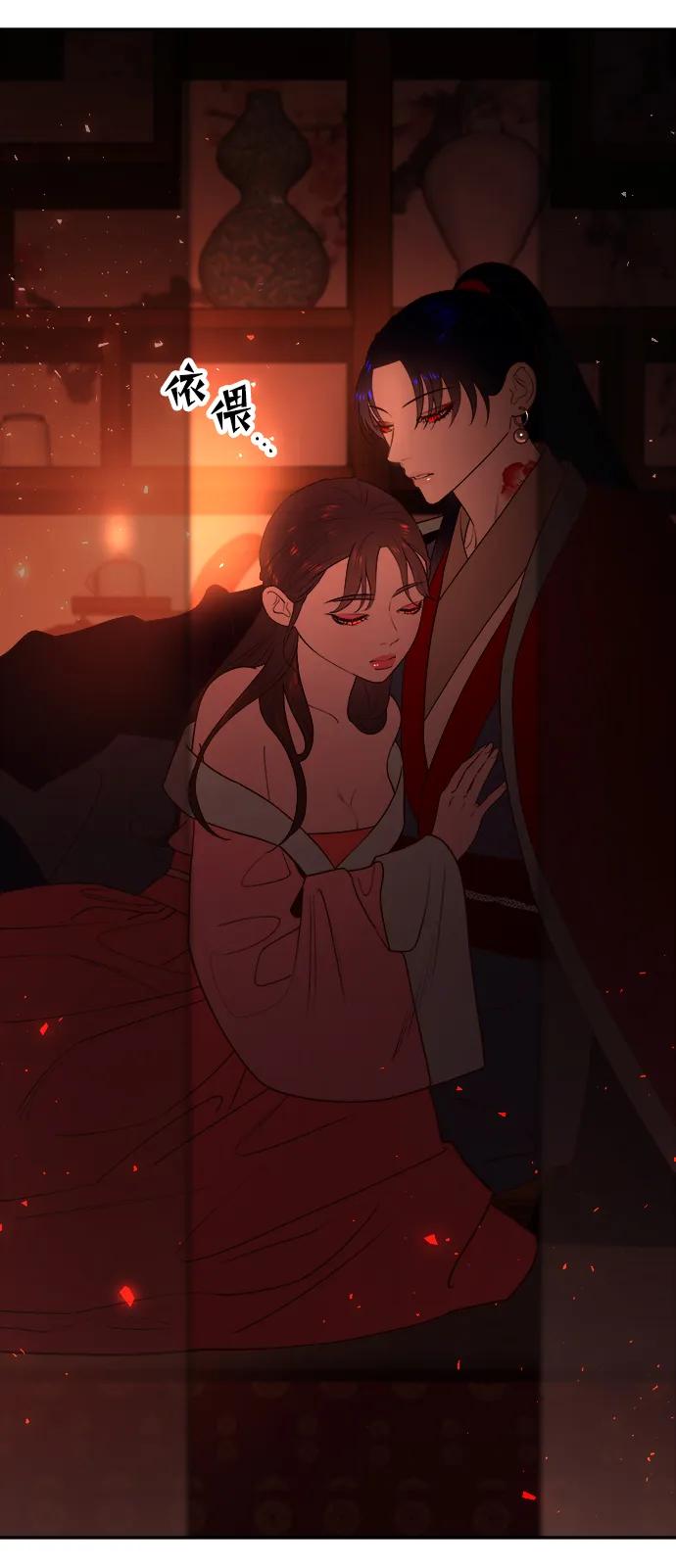 《妙龄皇子》[第66话] 毒剑 第124页