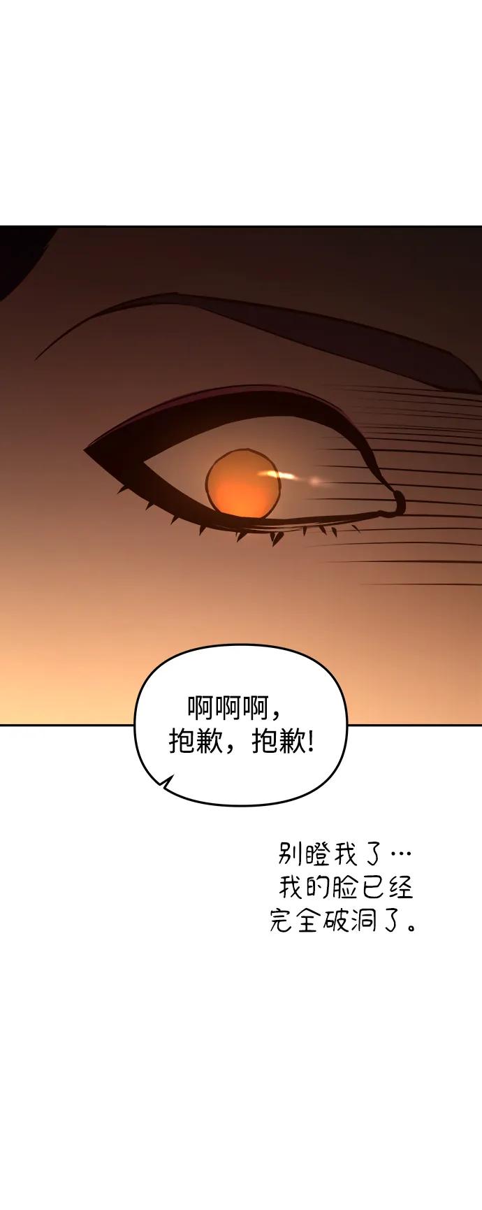 《妙龄皇子》[第66话] 毒剑 第10页
