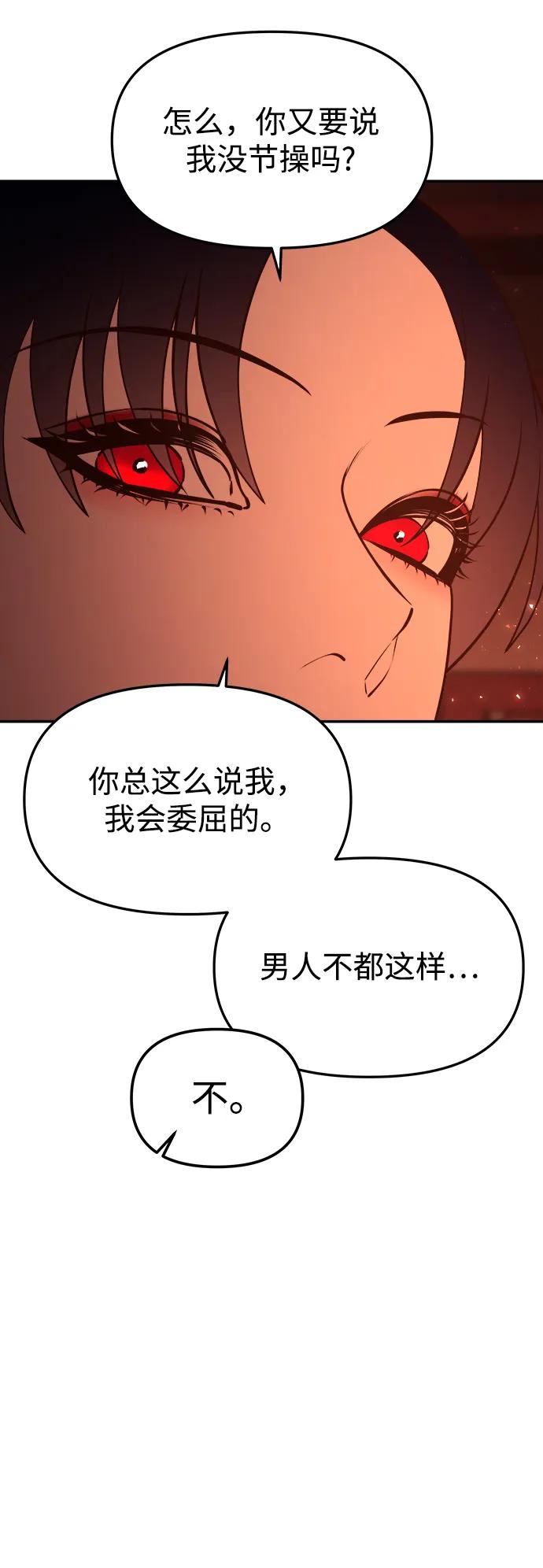 《妙龄皇子》[第66话] 毒剑 第107页