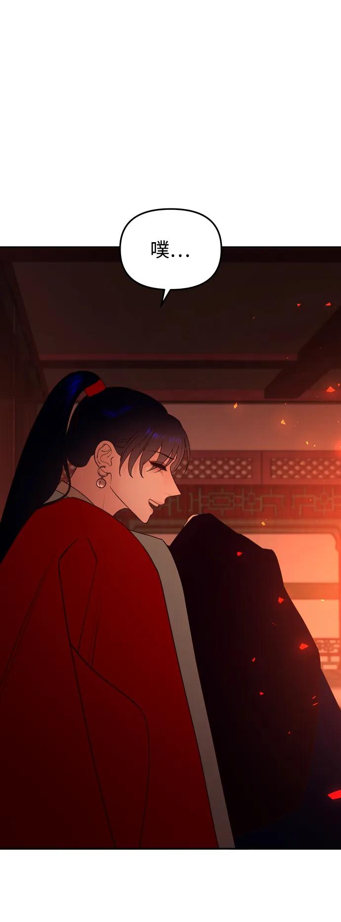 《妙龄皇子》[第66话] 毒剑 第99页