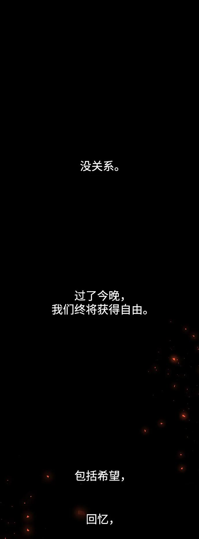 《妙龄皇子》[第66话] 毒剑 第22页