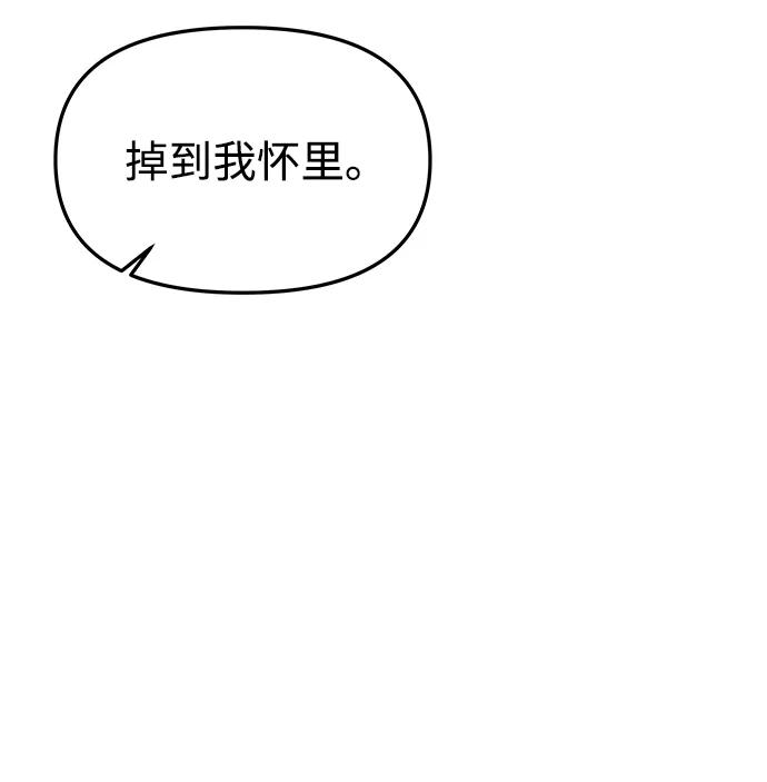 《妙龄皇子》[第66话] 毒剑 第96页