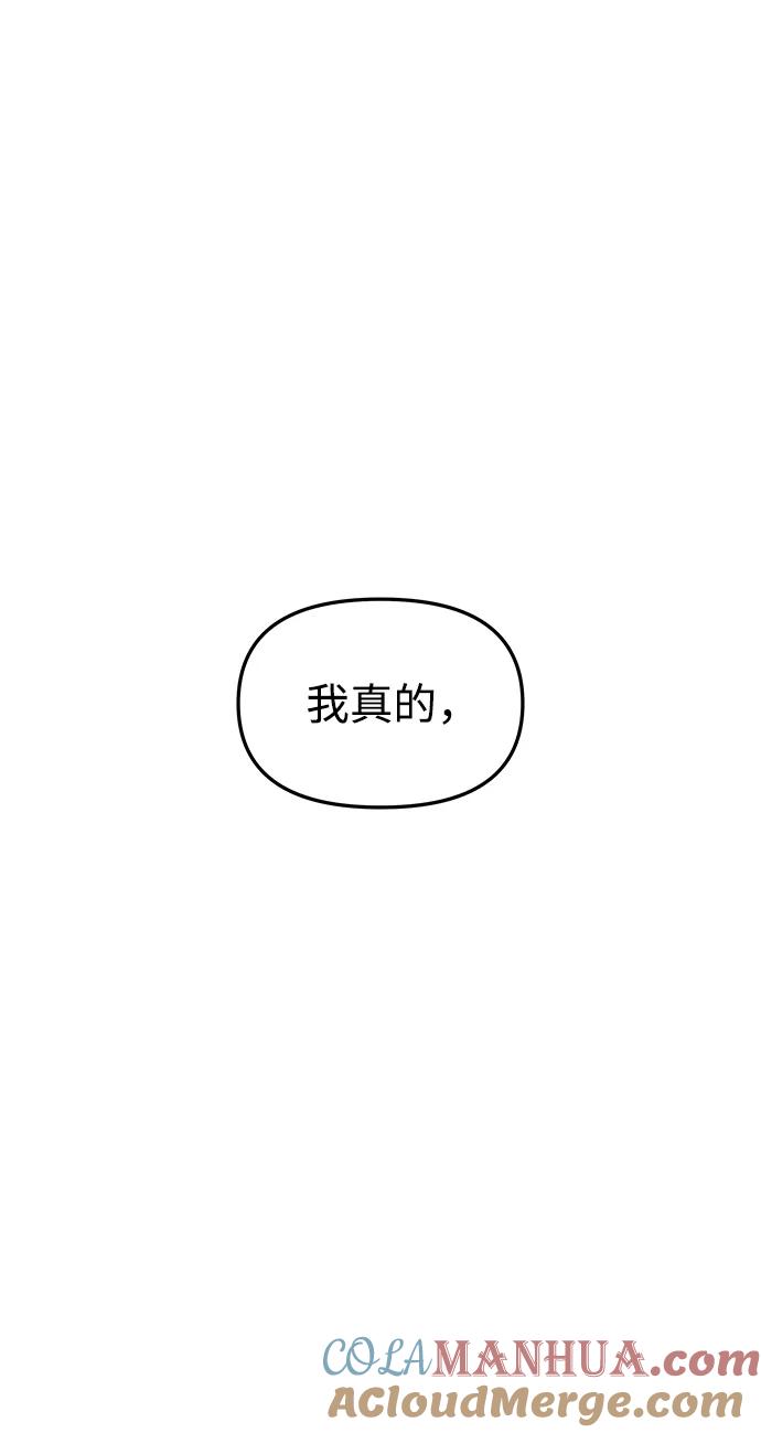 《妙龄皇子》[第66话] 毒剑 第57页