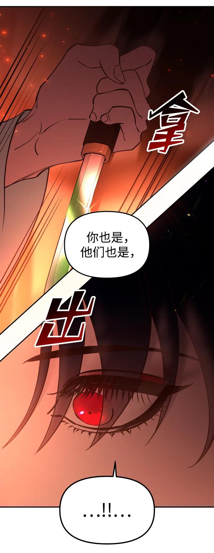 《妙龄皇子》[第66话] 毒剑 第130页