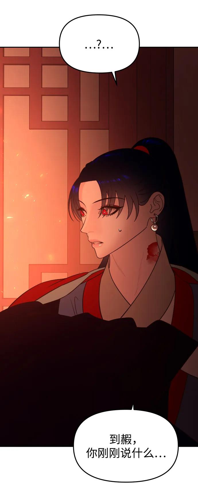 《妙龄皇子》[第66话] 毒剑 第95页