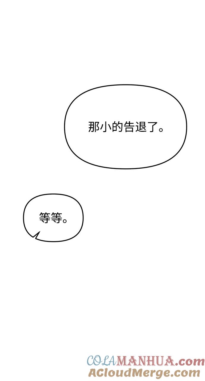 《妙龄皇子》[第66话] 毒剑 第33页
