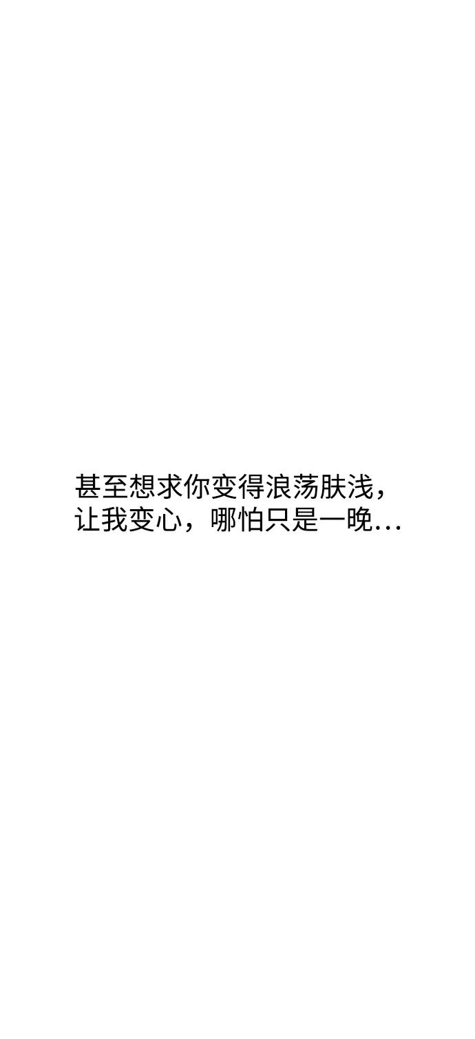 《妙龄皇子》[第66话] 毒剑 第112页