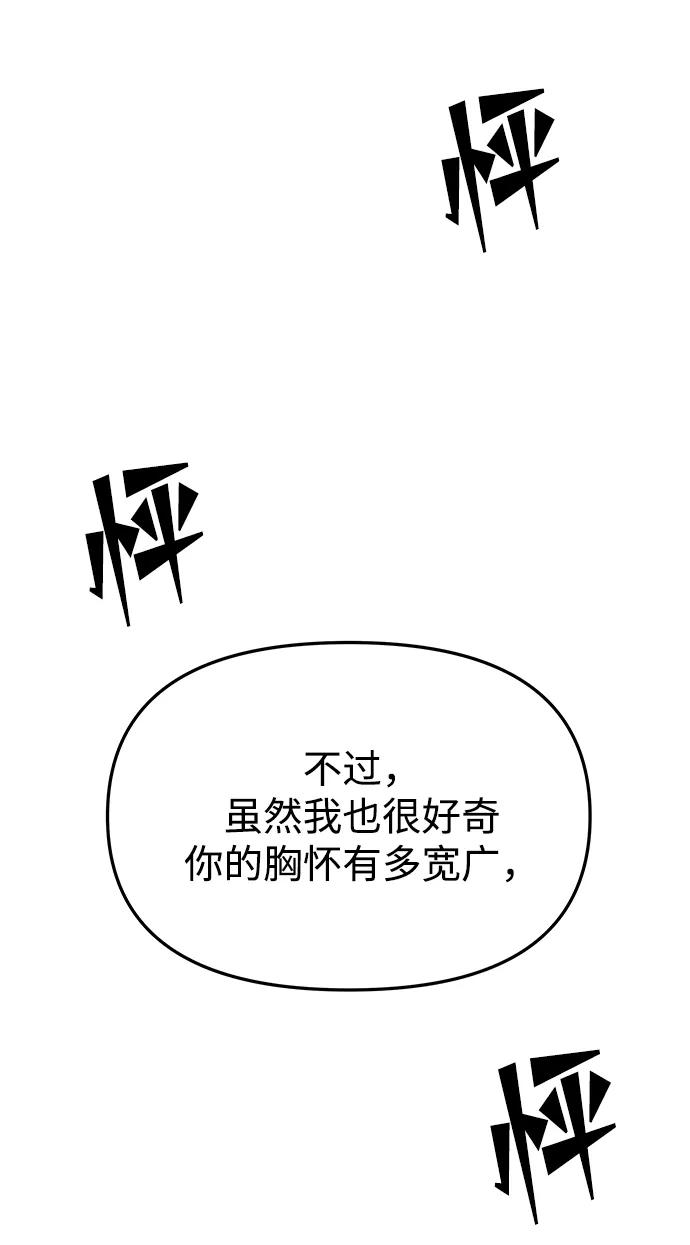 《妙龄皇子》[第66话] 毒剑 第102页