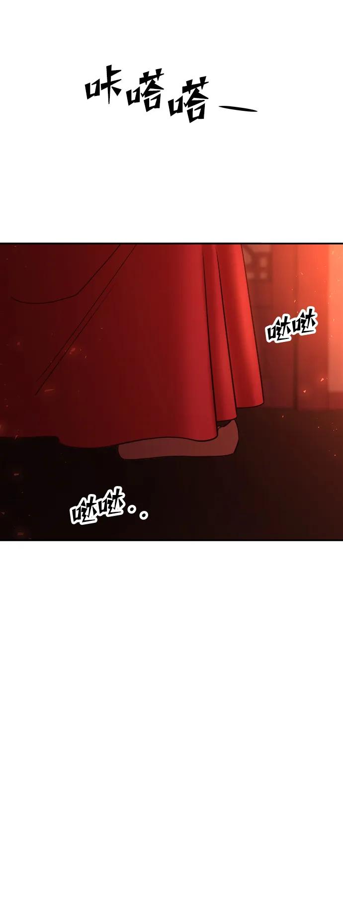《妙龄皇子》[第66话] 毒剑 第122页