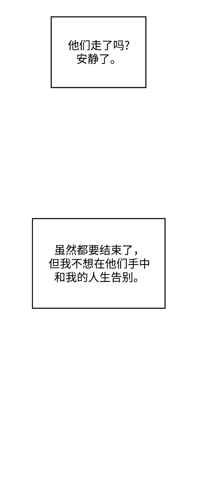 《妙龄皇子》[第66话] 毒剑 第28页
