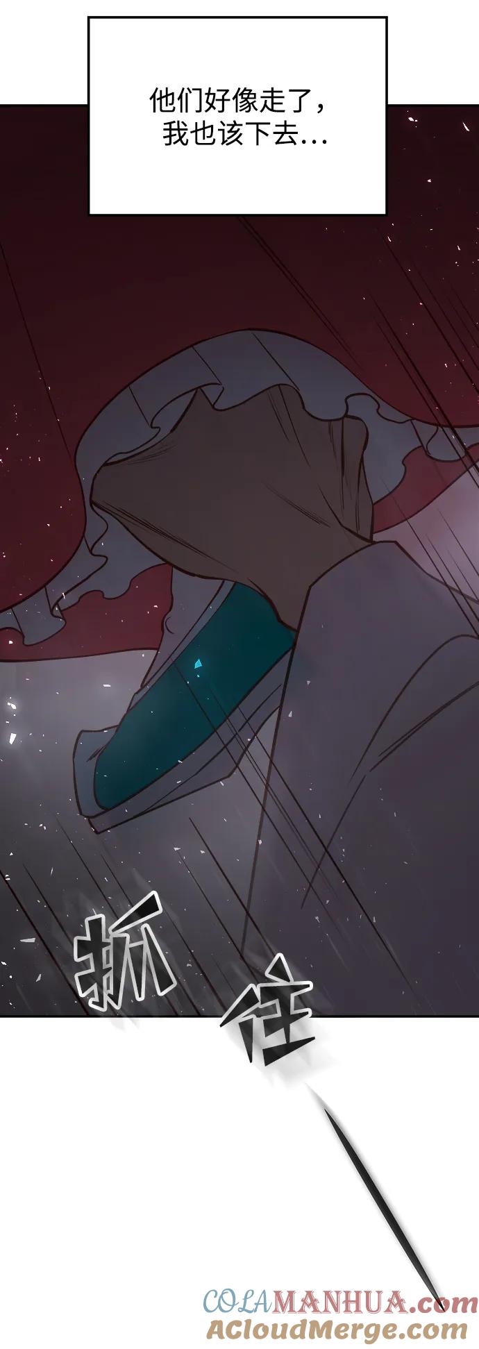 《妙龄皇子》[第66话] 毒剑 第29页