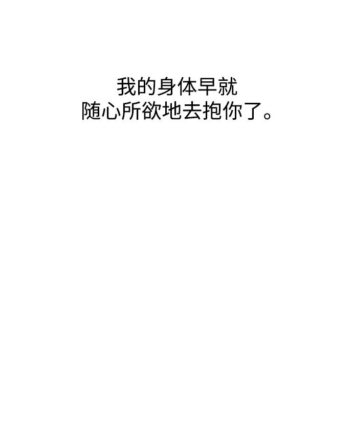 《妙龄皇子》[第66话] 毒剑 第116页