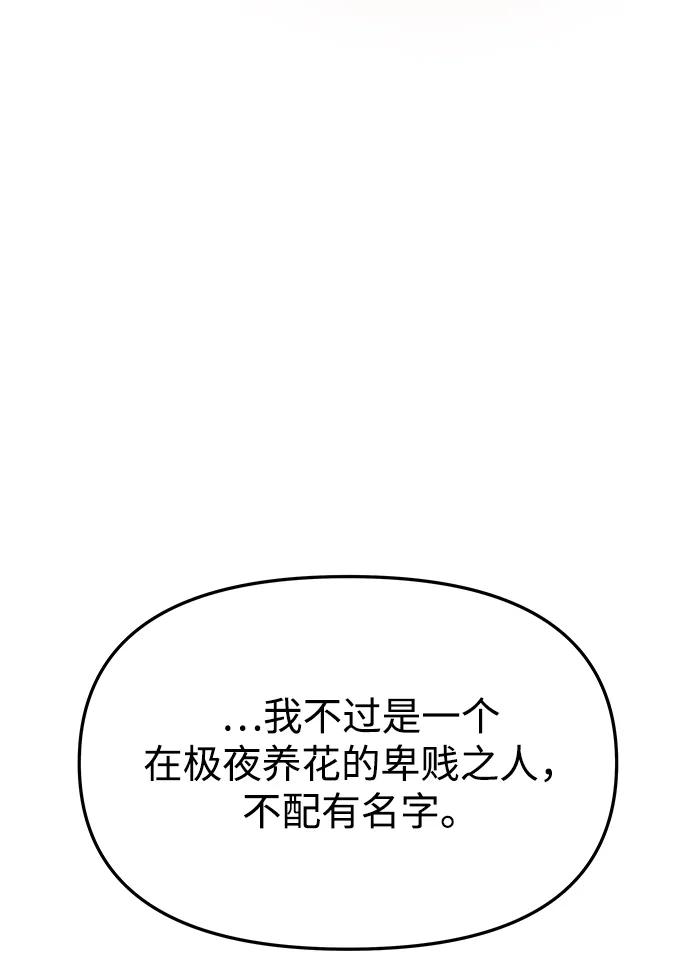 《妙龄皇子》[第66话] 毒剑 第42页
