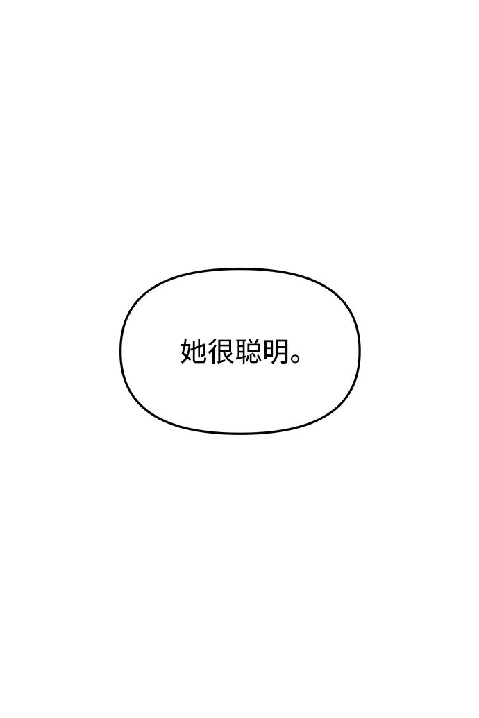 《妙龄皇子》[第66话] 毒剑 第67页
