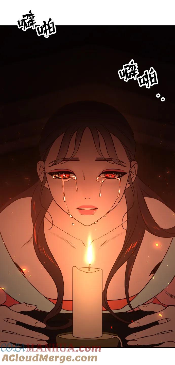 《妙龄皇子》[第66话] 毒剑 第17页