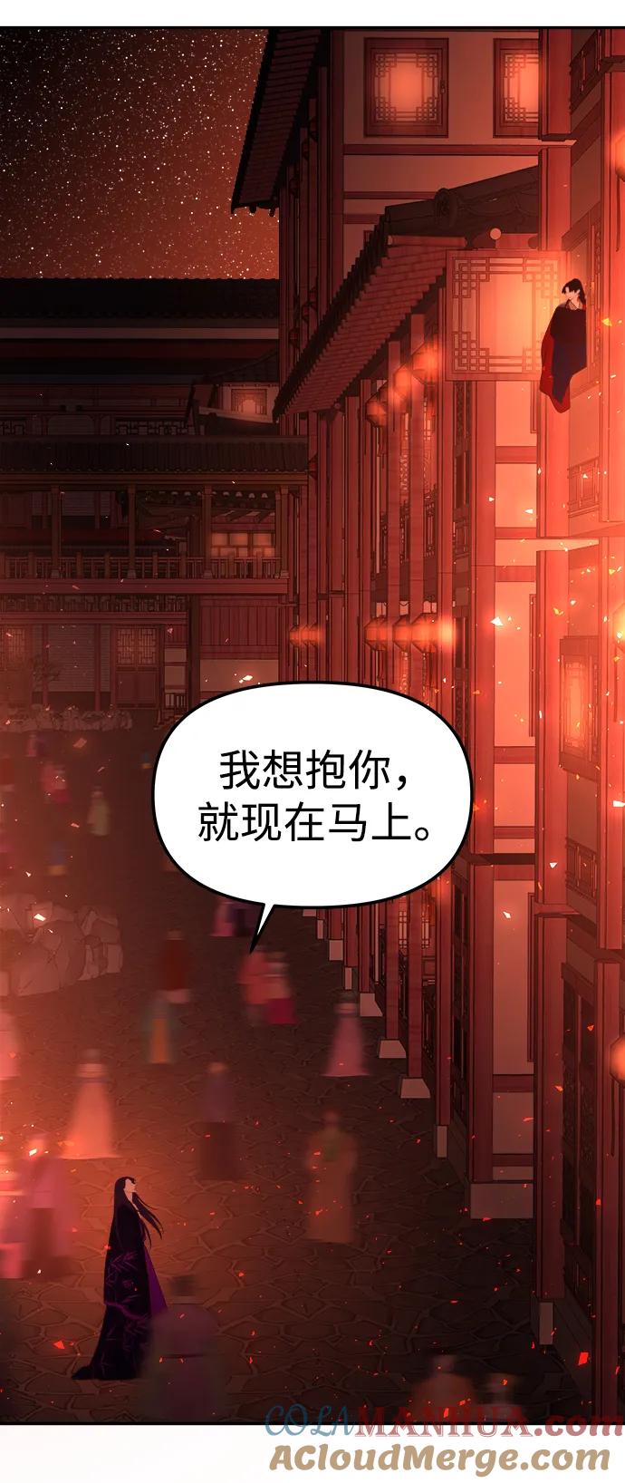 《妙龄皇子》[第66话] 毒剑 第93页