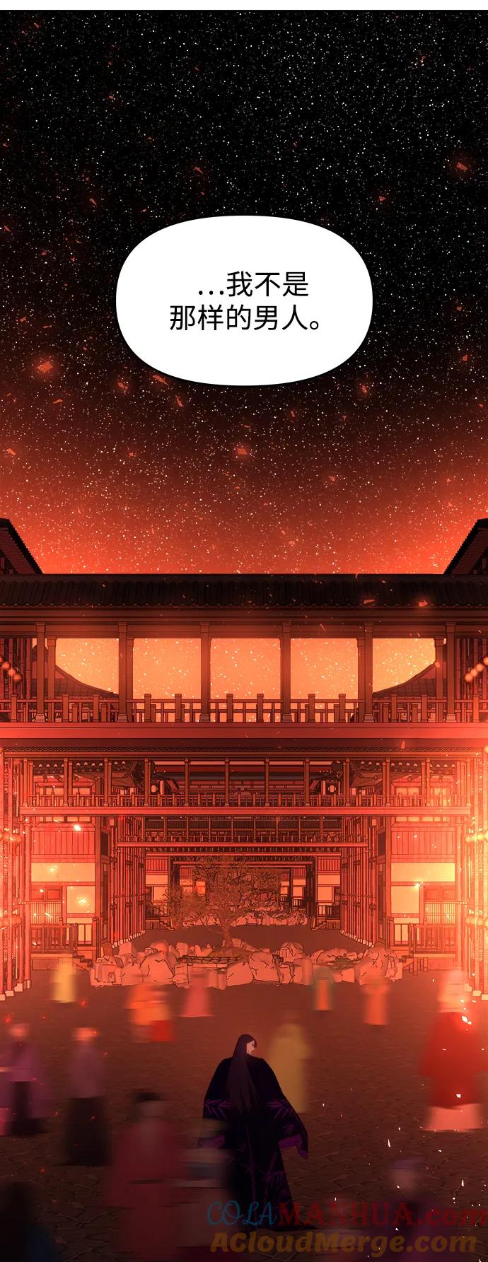 《妙龄皇子》[第66话] 毒剑 第113页