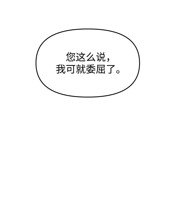 《妙龄皇子》[第66话] 毒剑 第127页