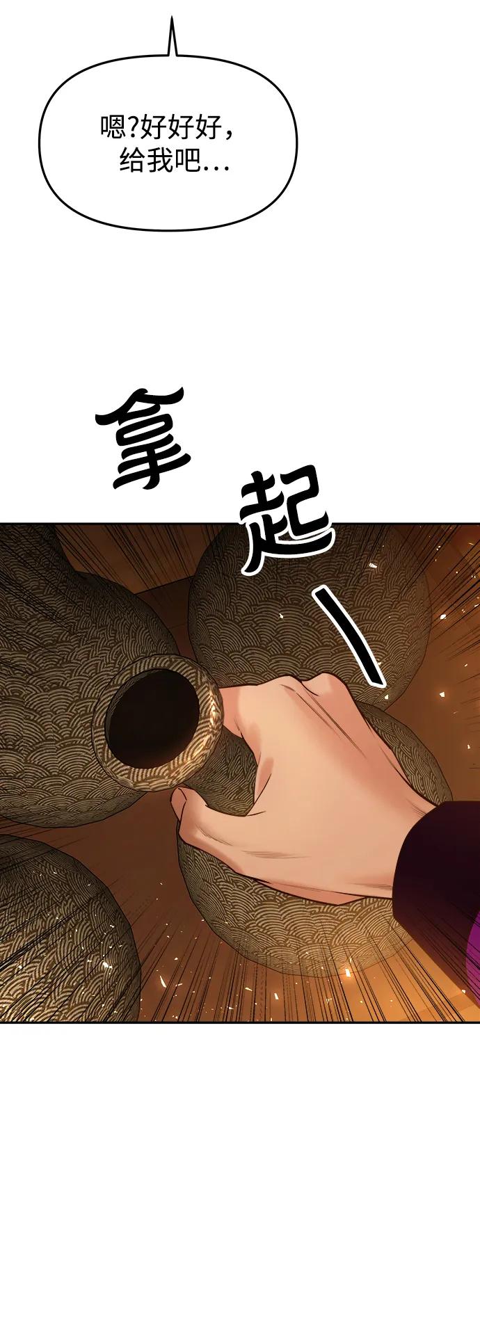 《妙龄皇子》[第66话] 毒剑 第4页