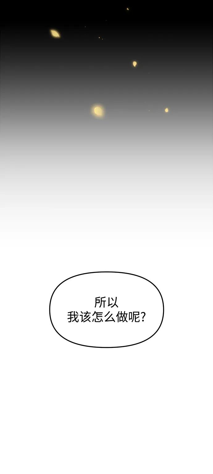 《妙龄皇子》[第66话] 毒剑 第52页